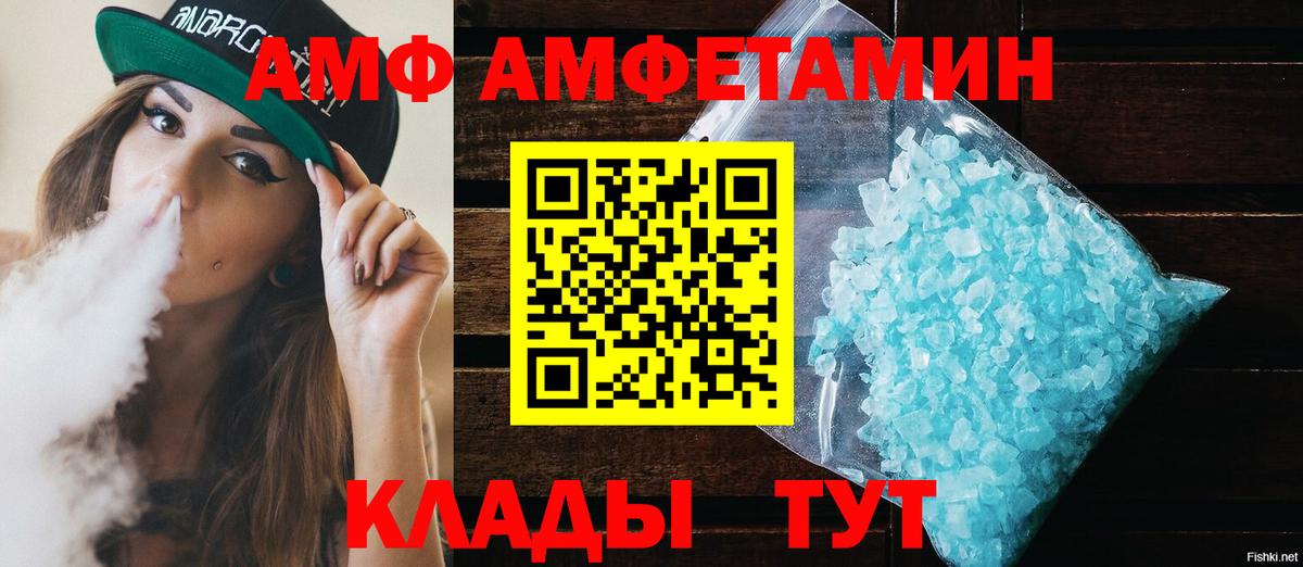 Amphetamine Premium Черкесск