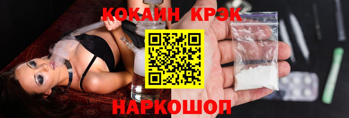 Cocaine  Кокаин Колумбийский  Вход с VPN  Черкесск  Кокаин FishScale 