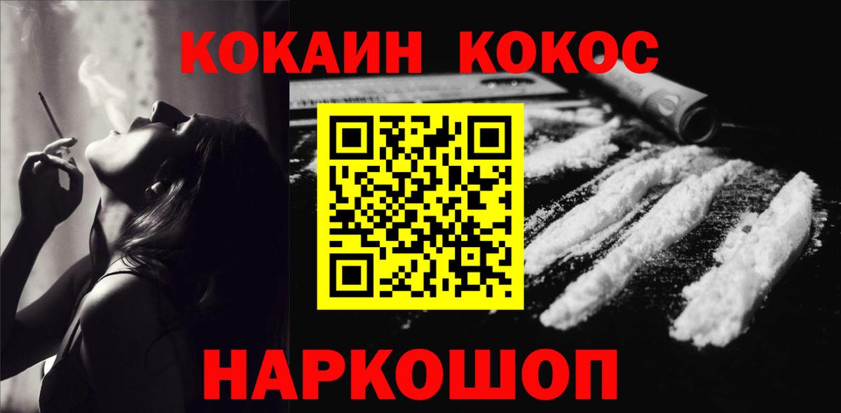 Гашиш  Бошки Шишки  АМФ   Мефедрон   МЕТАМФЕТАМИН  Вход с VPN  COCAIN  Черкесск  Гашиш  LSD-25 