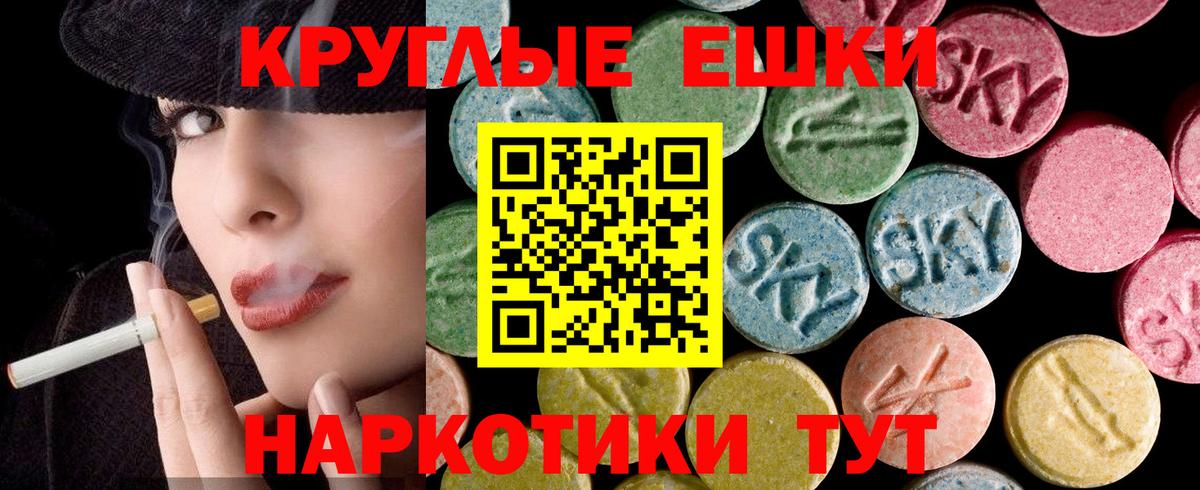 Экстази XTC  Экстази Punisher  ЭКСТАЗИ  Черкесск  Вход с VPN 