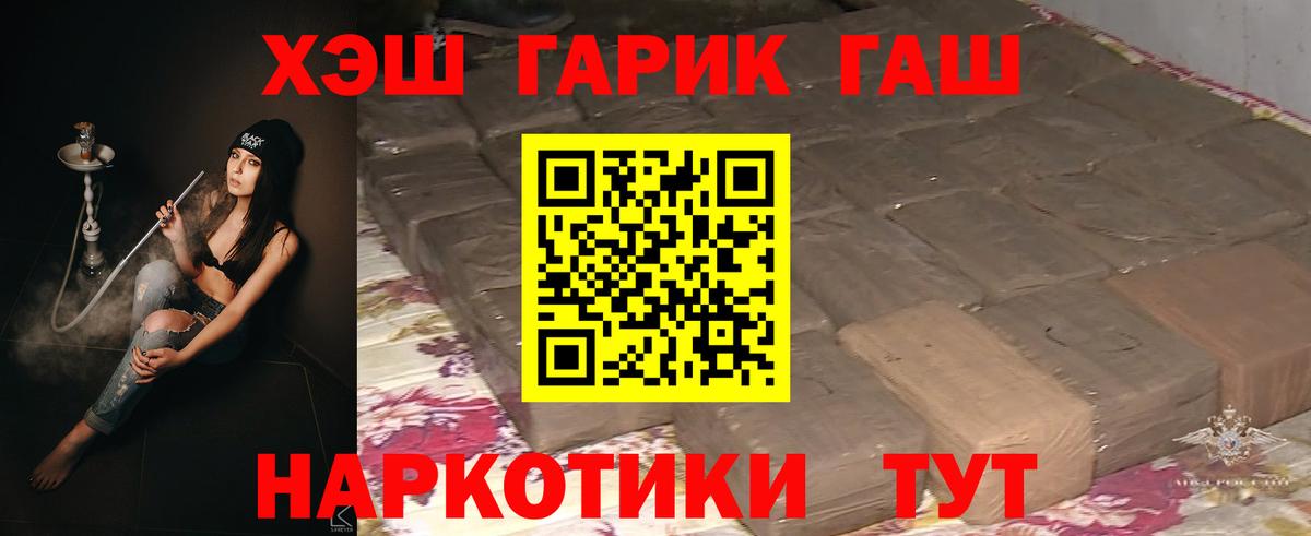 Гашиш VHQ Черкесск