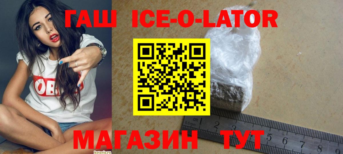 Гашиш  Вход с VPN  Черкесск  ГАШ Изолятор 