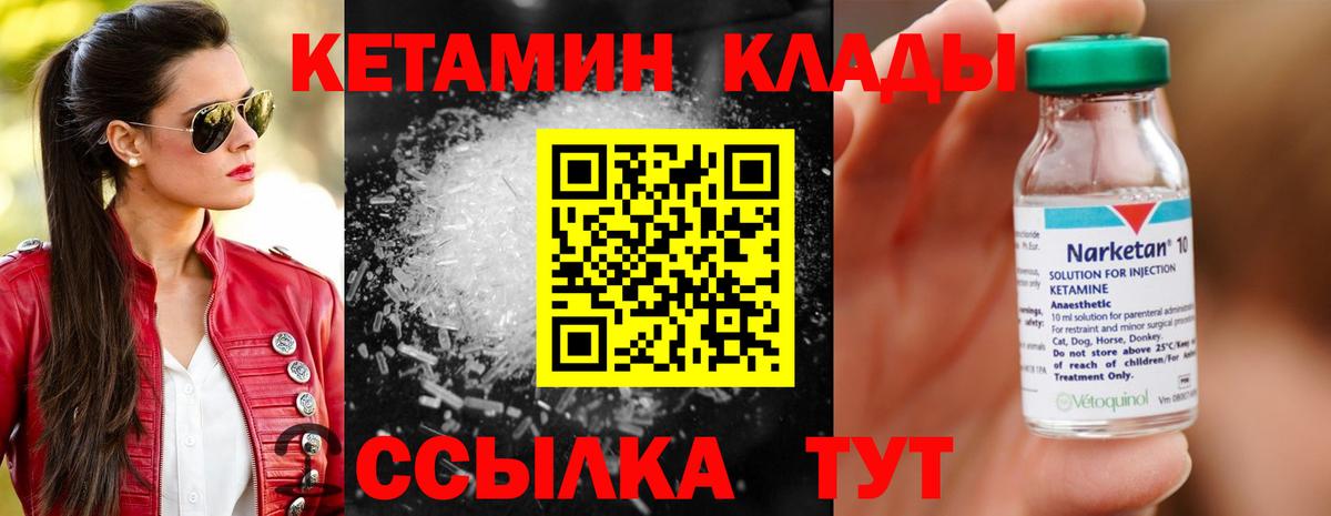 Кетамин ketamine Черкесск