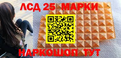 марки lsd Краснодар