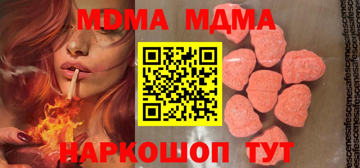MDMA кристаллы  Вход с VPN  Черкесск 