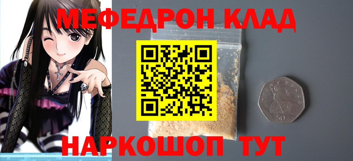 Мефедрон мука Черкесск