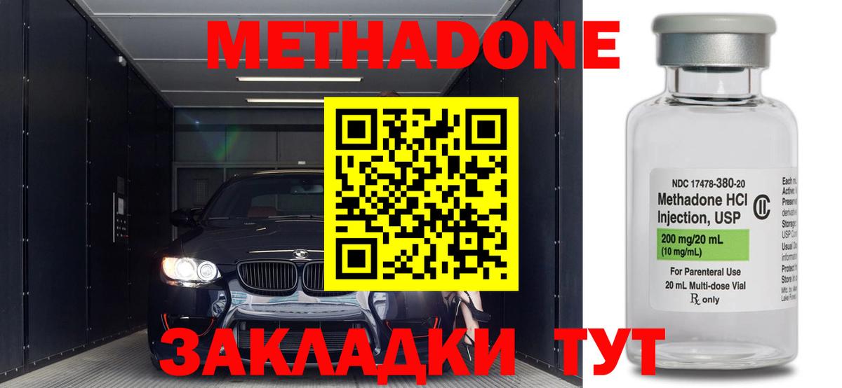МЕТАДОН кристалл  Вход с VPN  OMG сайт  Черкесск 