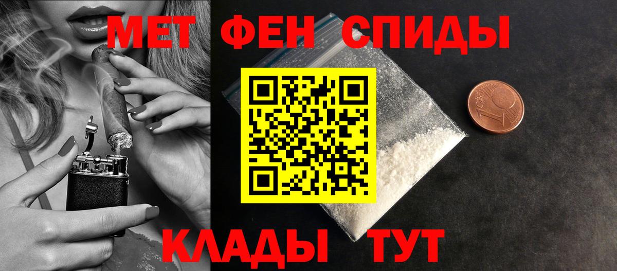 Метамфетамин Methamphetamine Черкесск