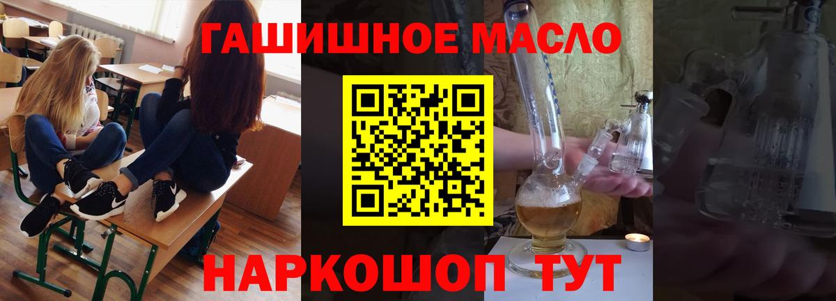 Черкесск  Дистиллят ТГК THC oil  Вход с VPN 
